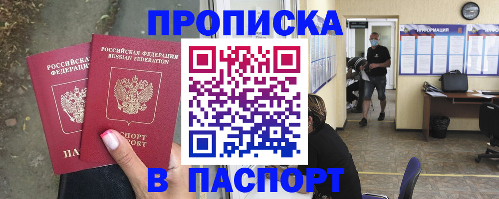 прописка от собственника в Петухово