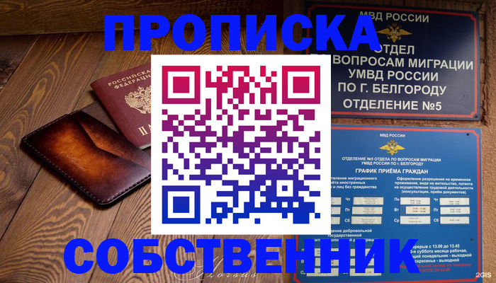 временная регистрация 2025 в Петухово