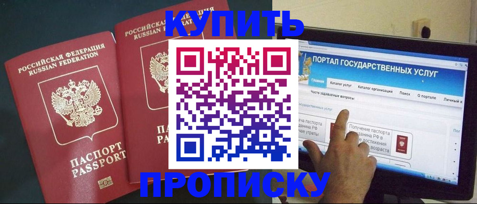 где прописаться в Петухово